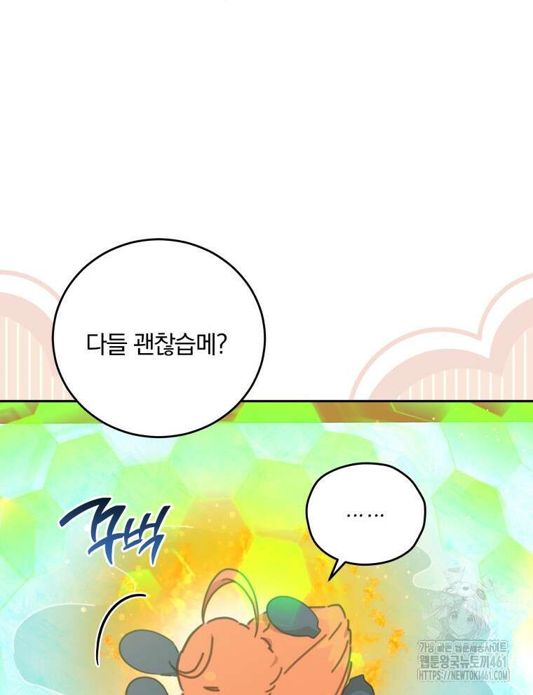 접경지역의 동물병원 122화 19