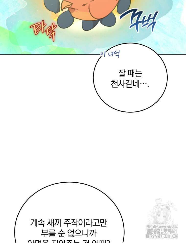 접경지역의 동물병원 122화 20