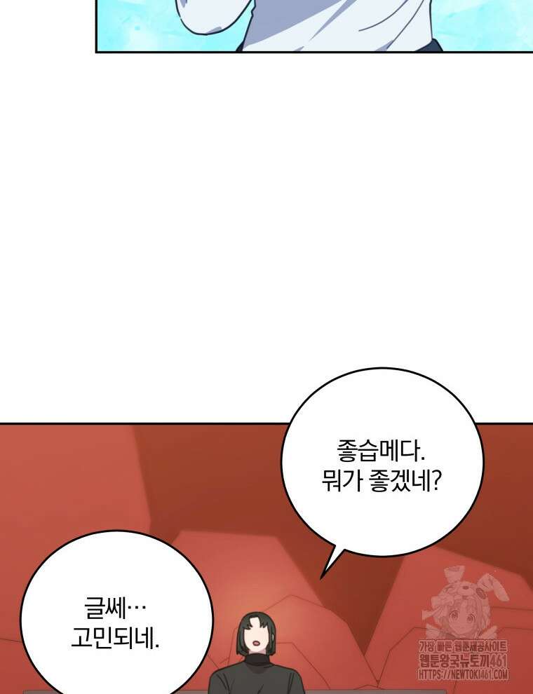 접경지역의 동물병원 122화 22