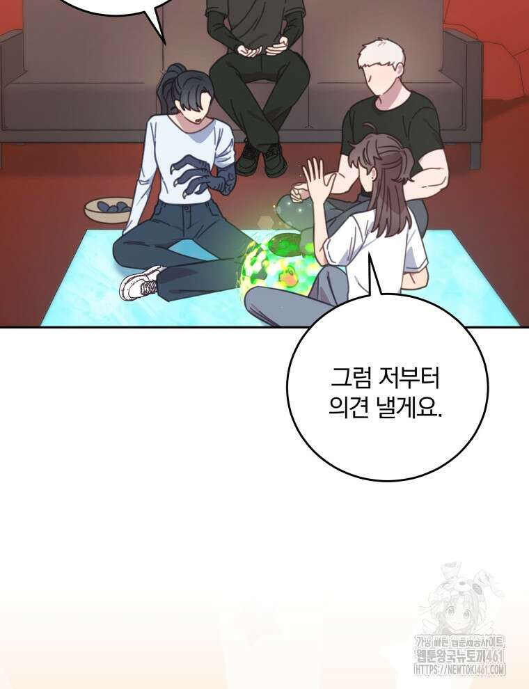 접경지역의 동물병원 122화 23