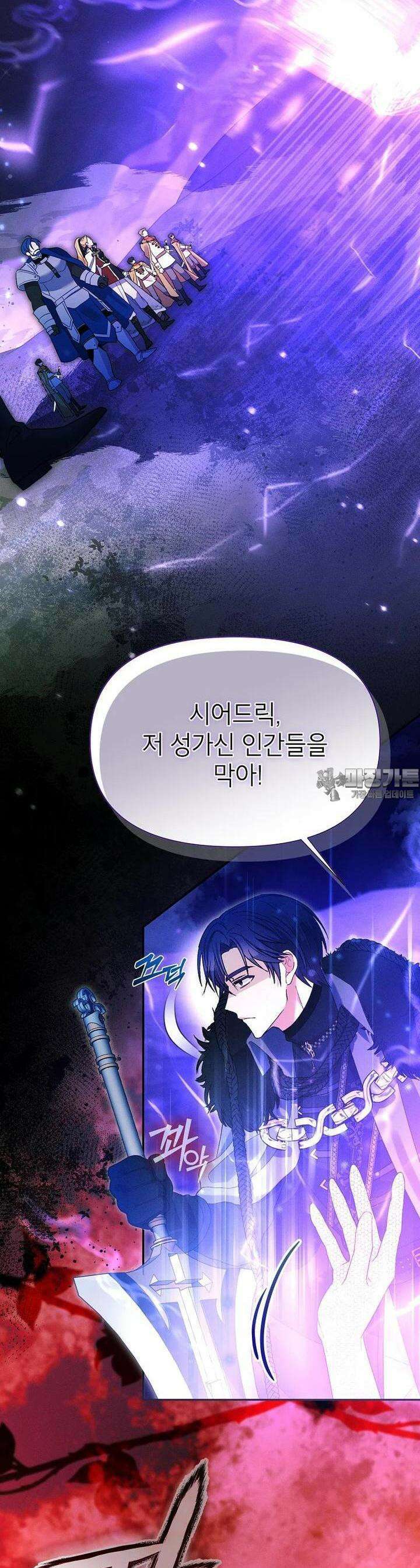 목표는 자수성가입니다 91화 4