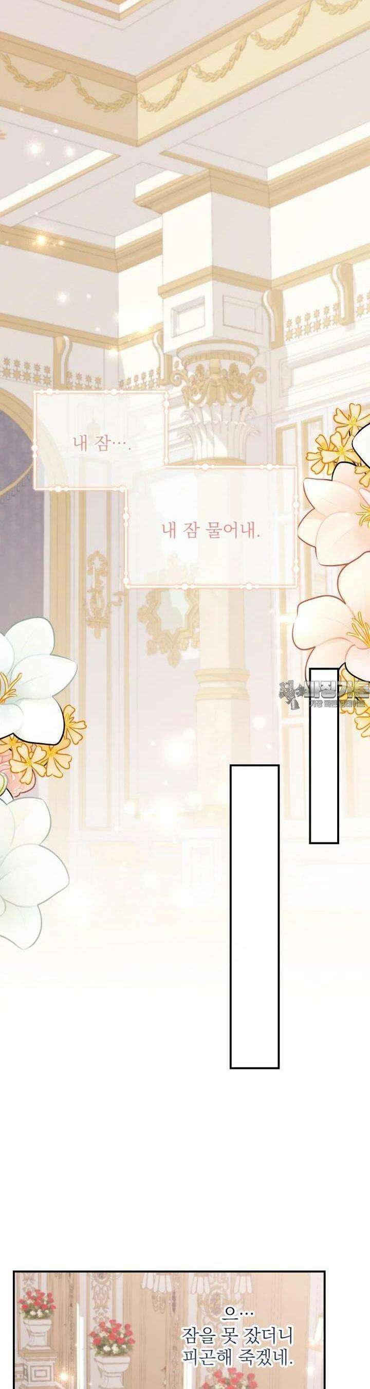 곧 망할 가문의 계약직 딸이 되었다 38화 5
