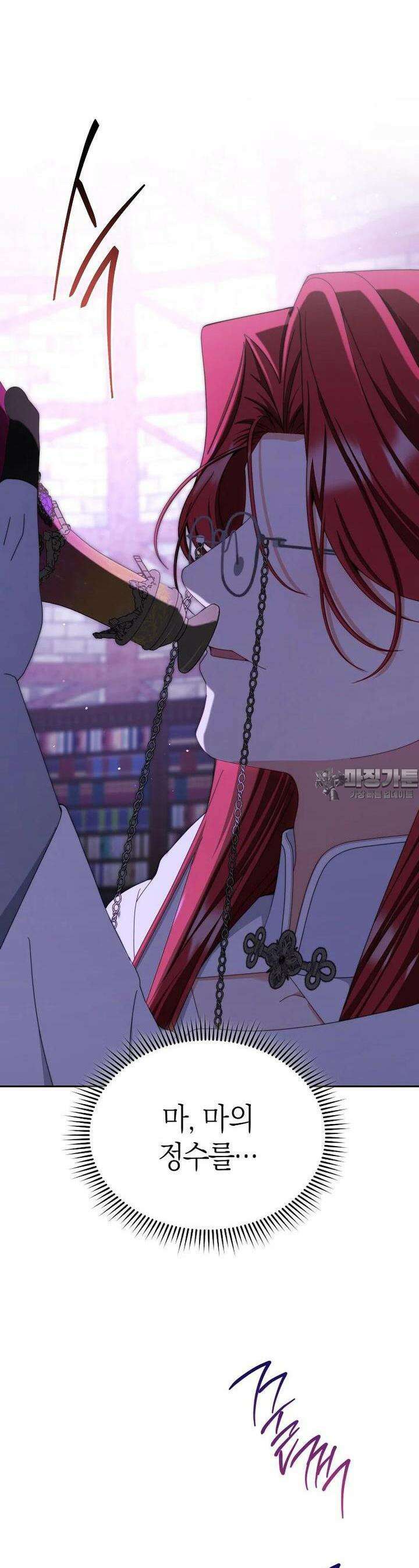 남주의 복지를 책임지겠습니다 114화 4