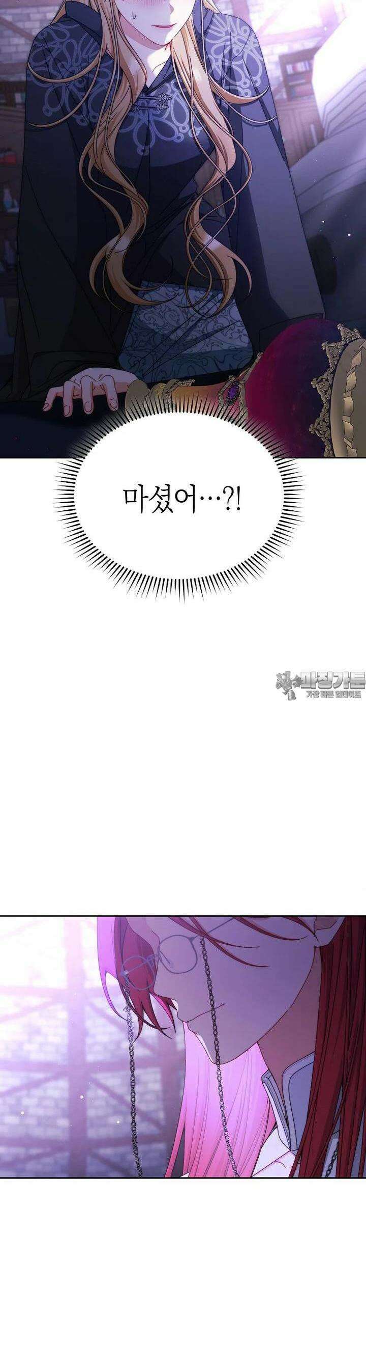남주의 복지를 책임지겠습니다 114화 6