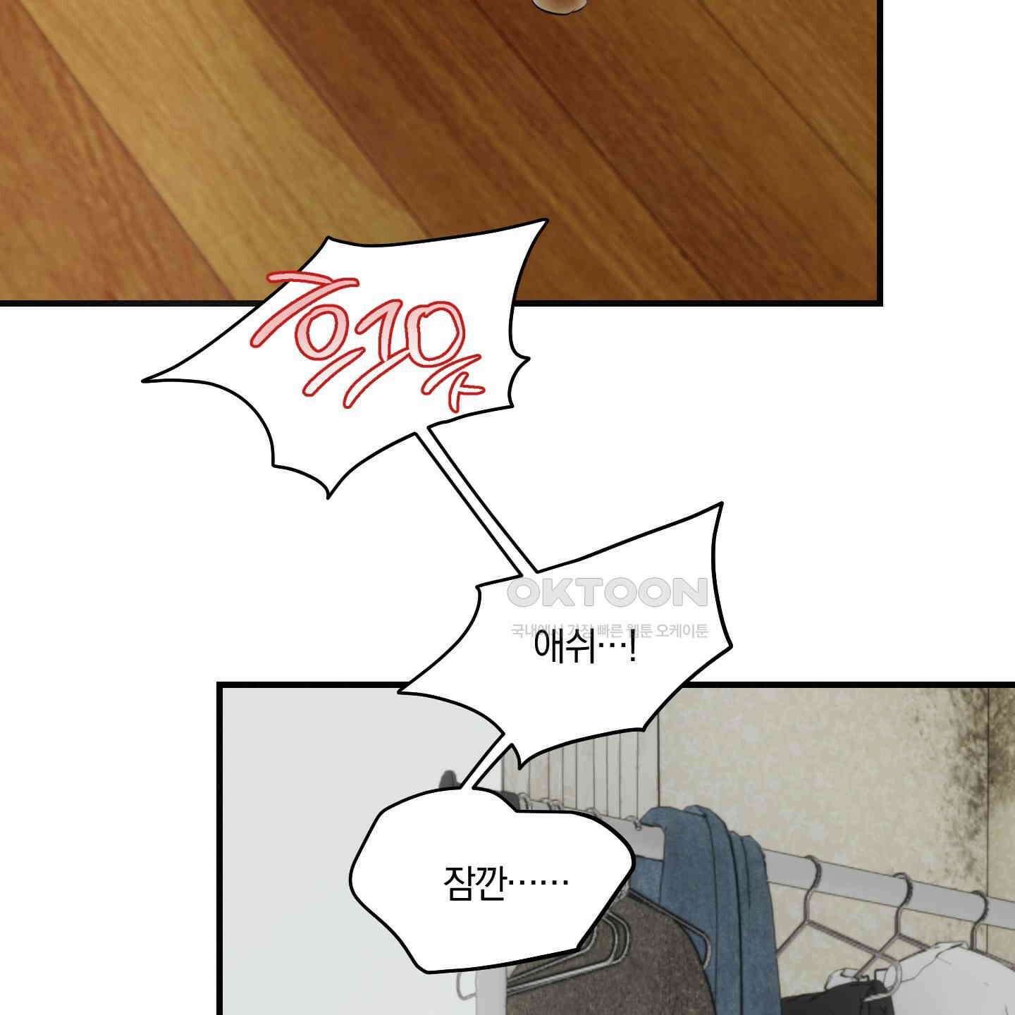 다리 세 개 용사님 19화 2