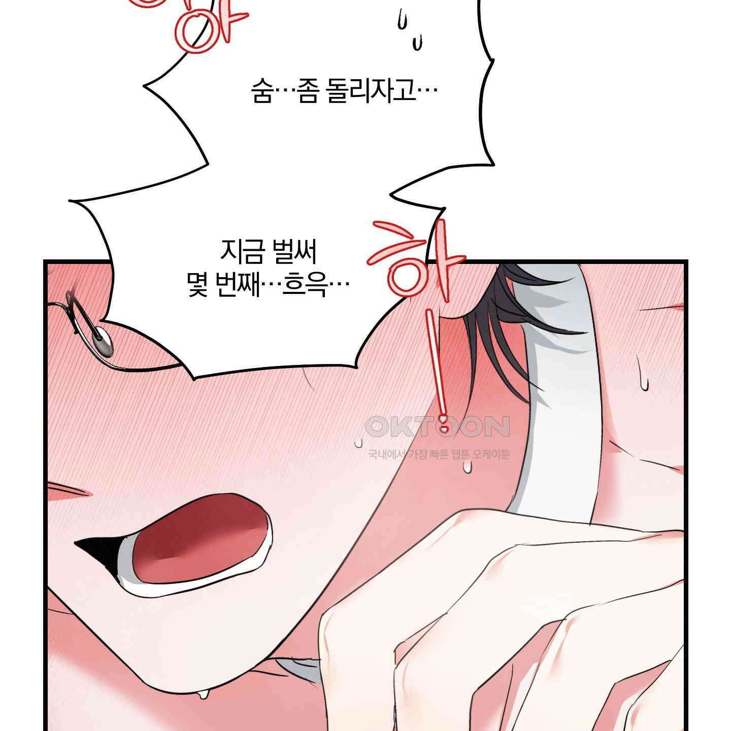 다리 세 개 용사님 19화 4