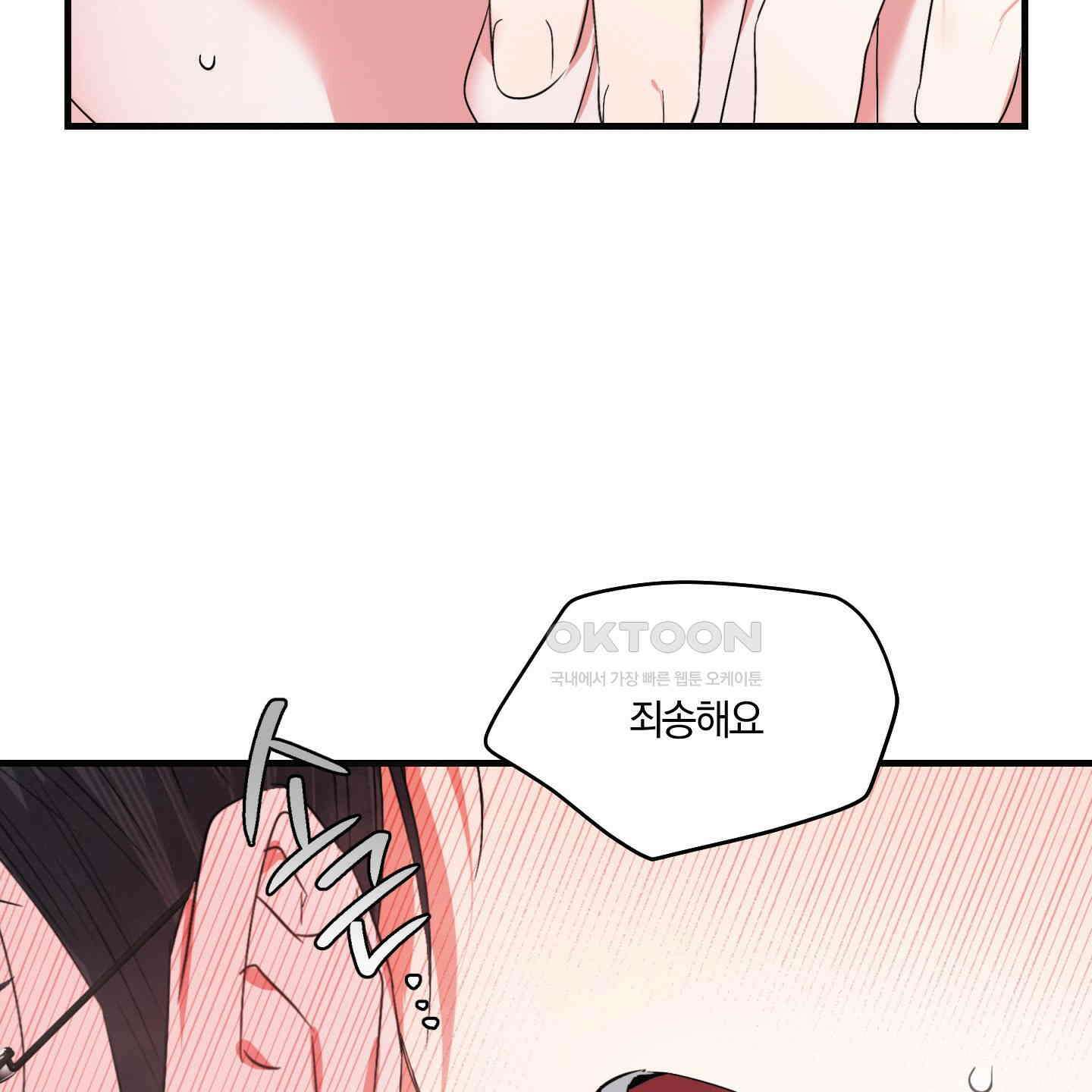 다리 세 개 용사님 19화 5