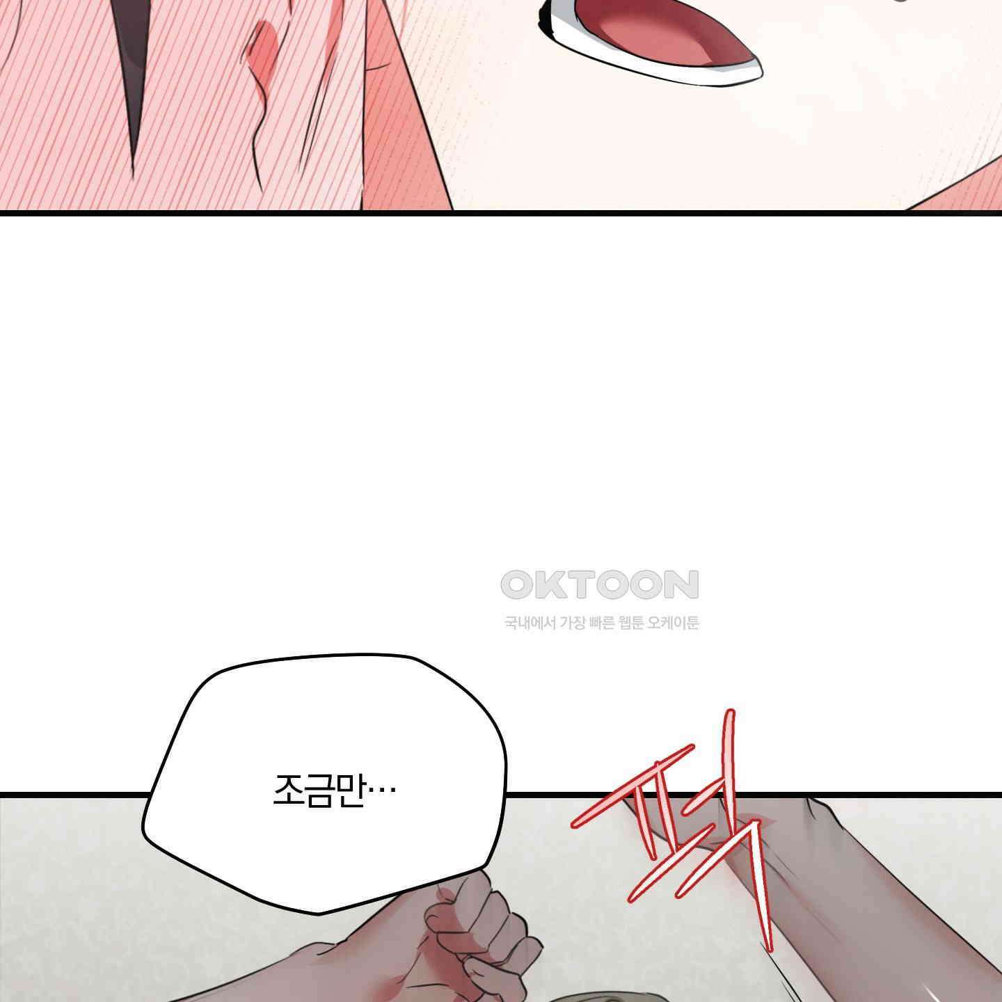 다리 세 개 용사님 19화 6