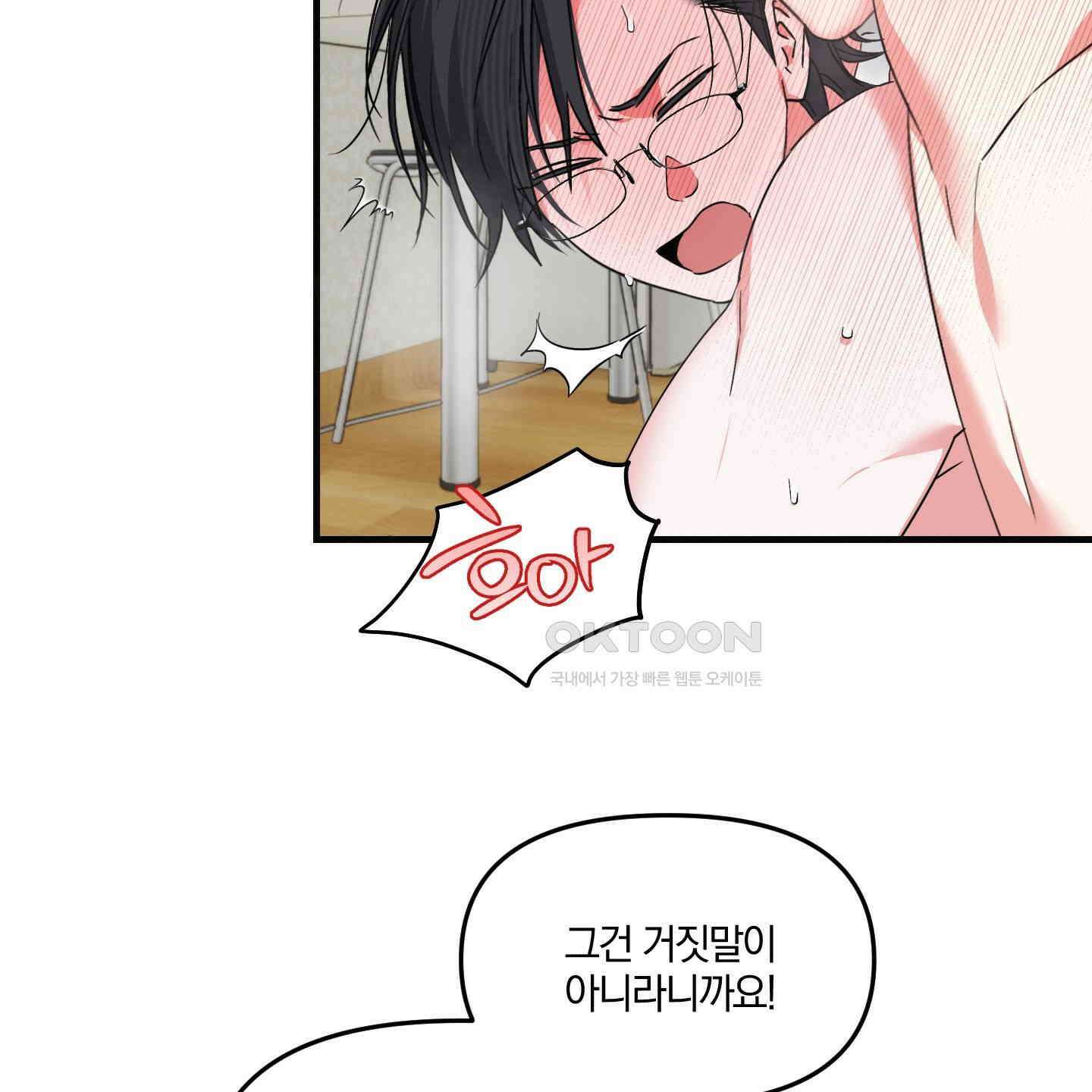 다리 세 개 용사님 19화 13