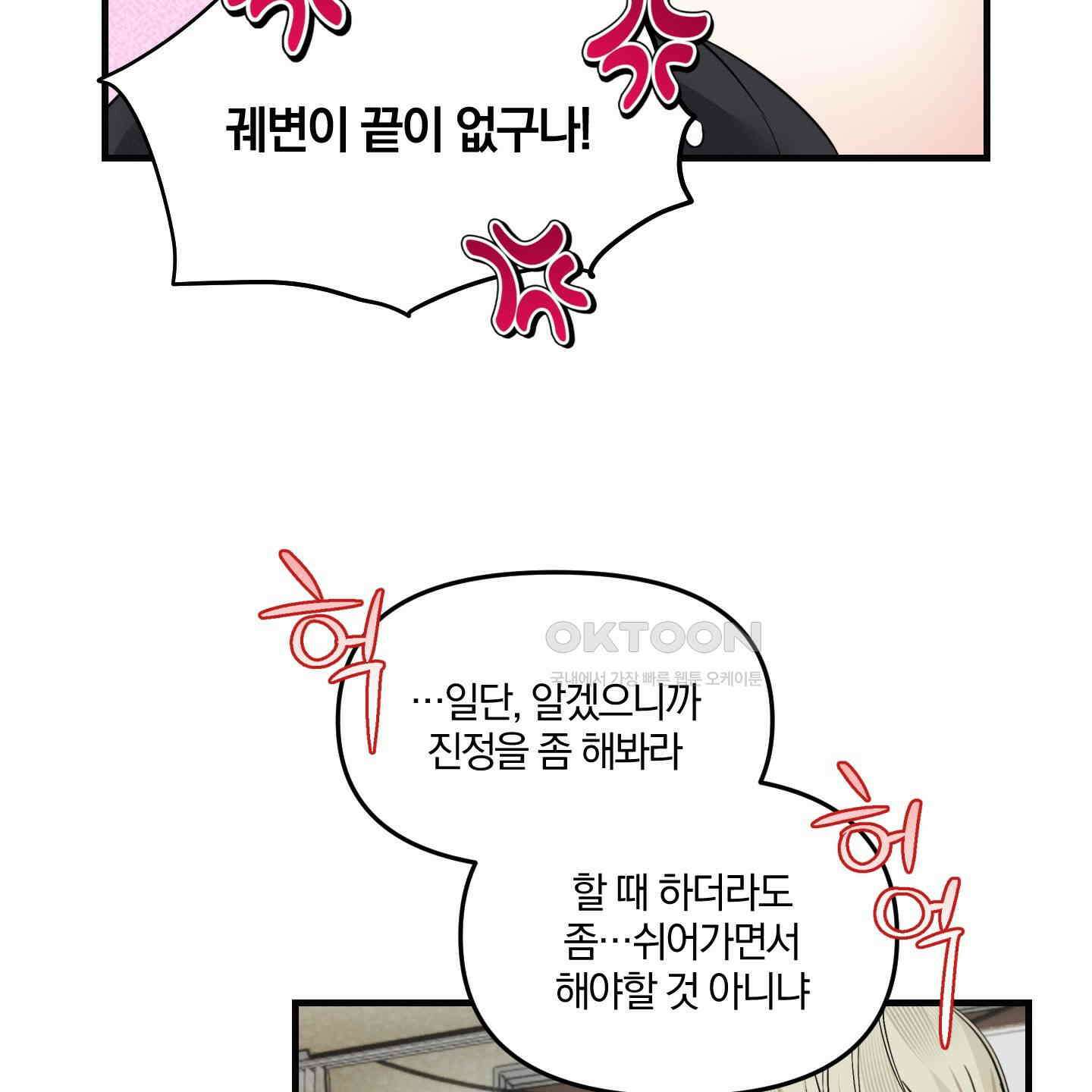 다리 세 개 용사님 19화 16