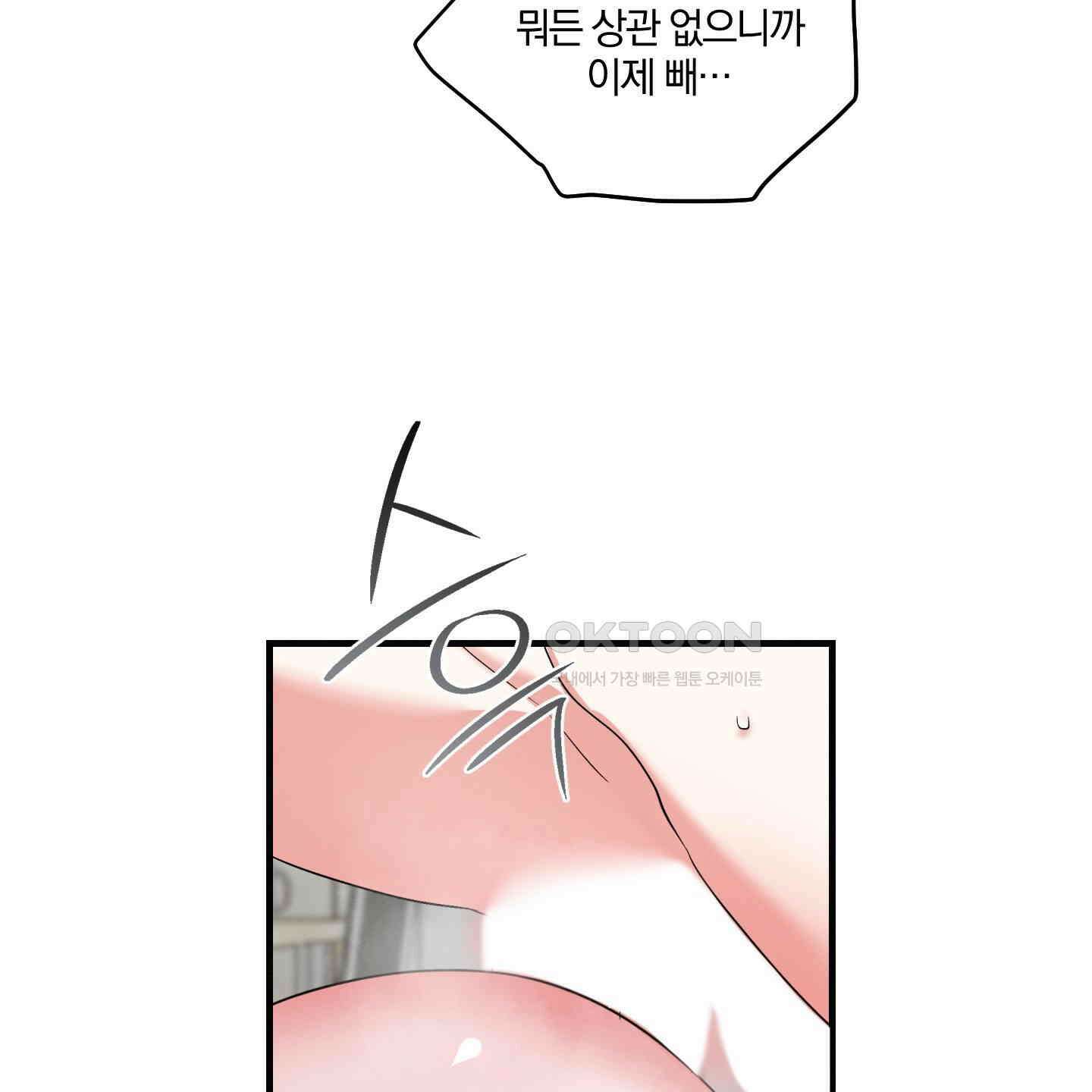 다리 세 개 용사님 19화 20