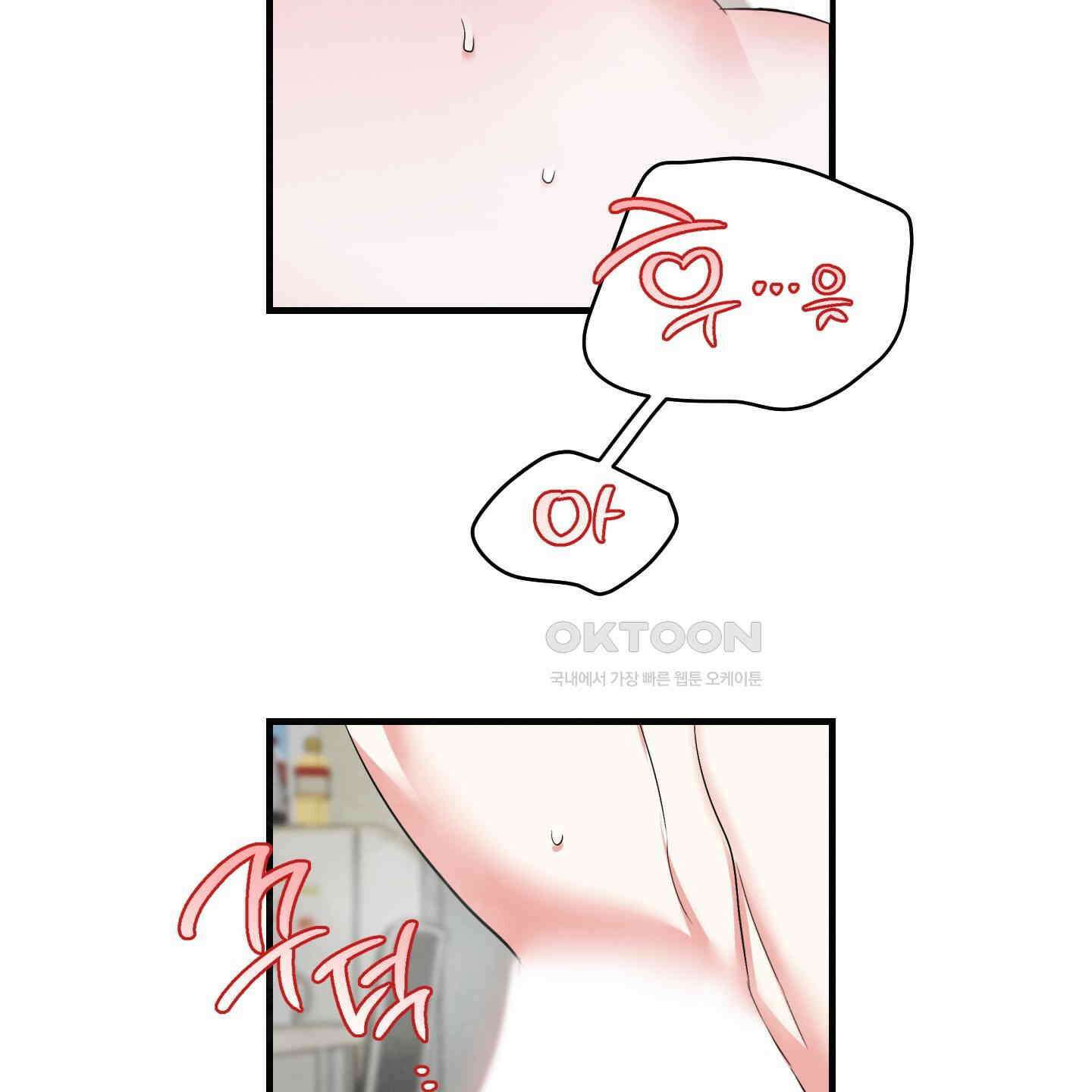 다리 세 개 용사님 19화 21