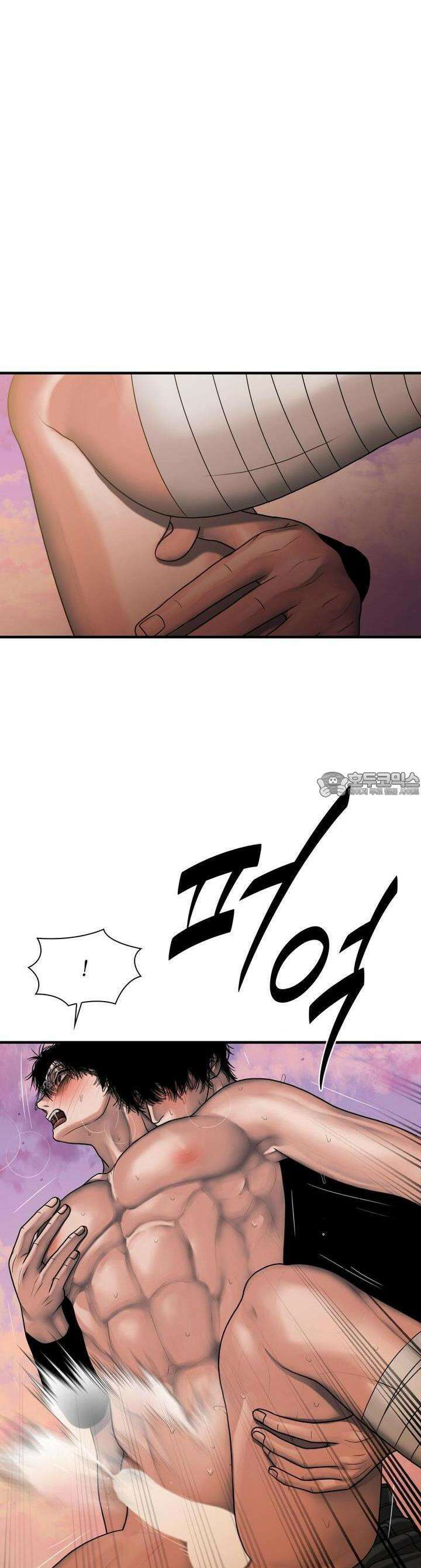 부식인 29화 2
