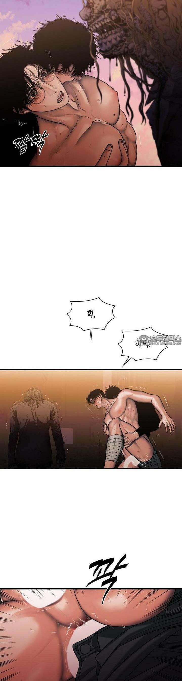 부식인 29화 4