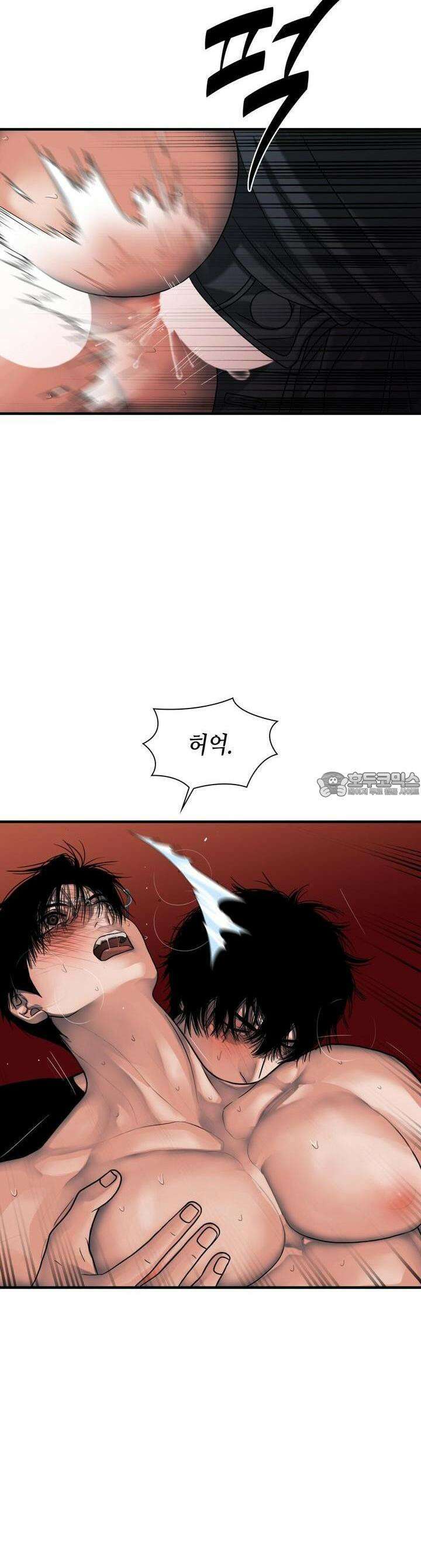 부식인 29화 6