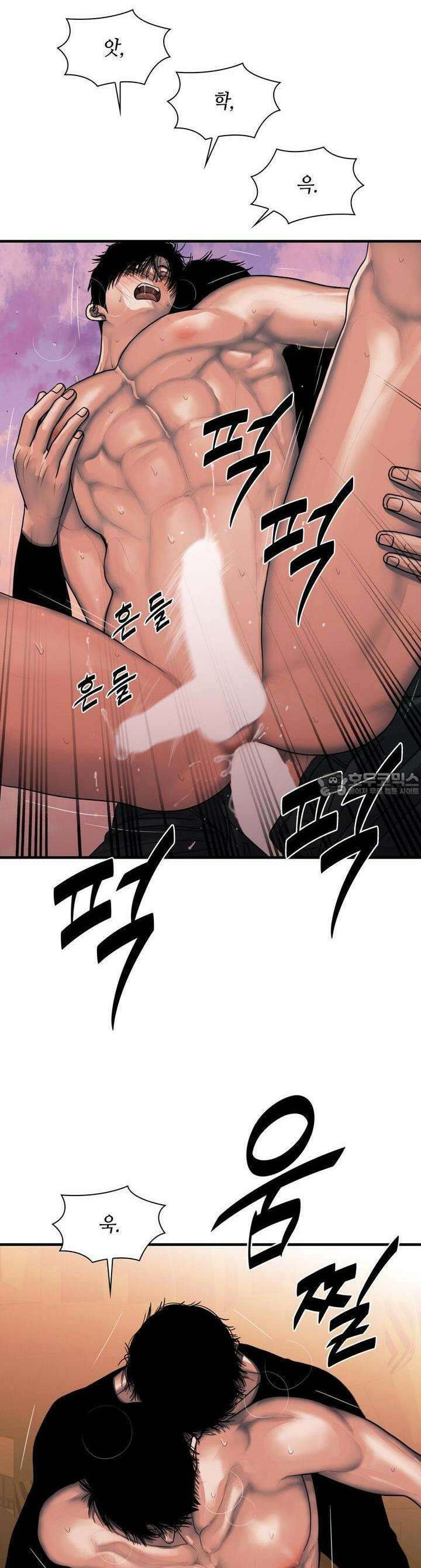 부식인 29화 7