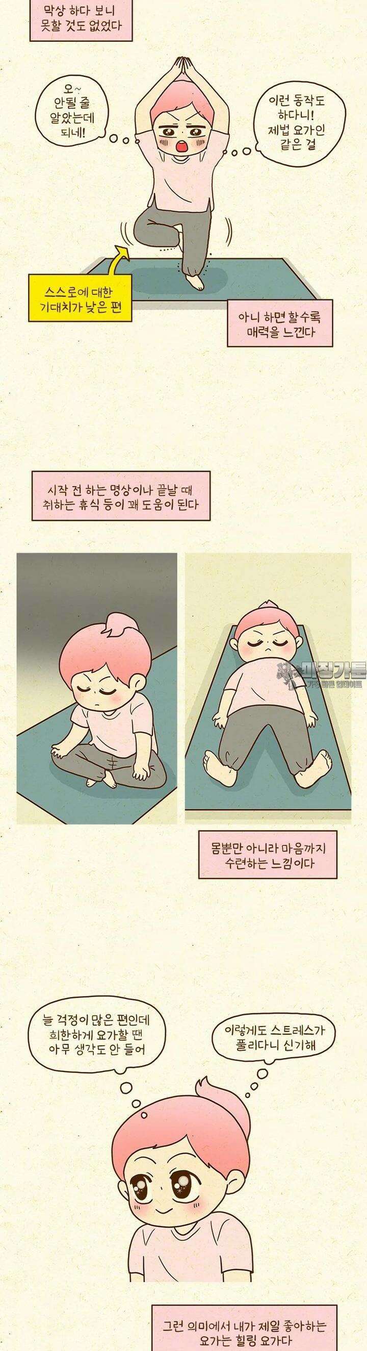 반지하셋방 391화 초고도비만 2