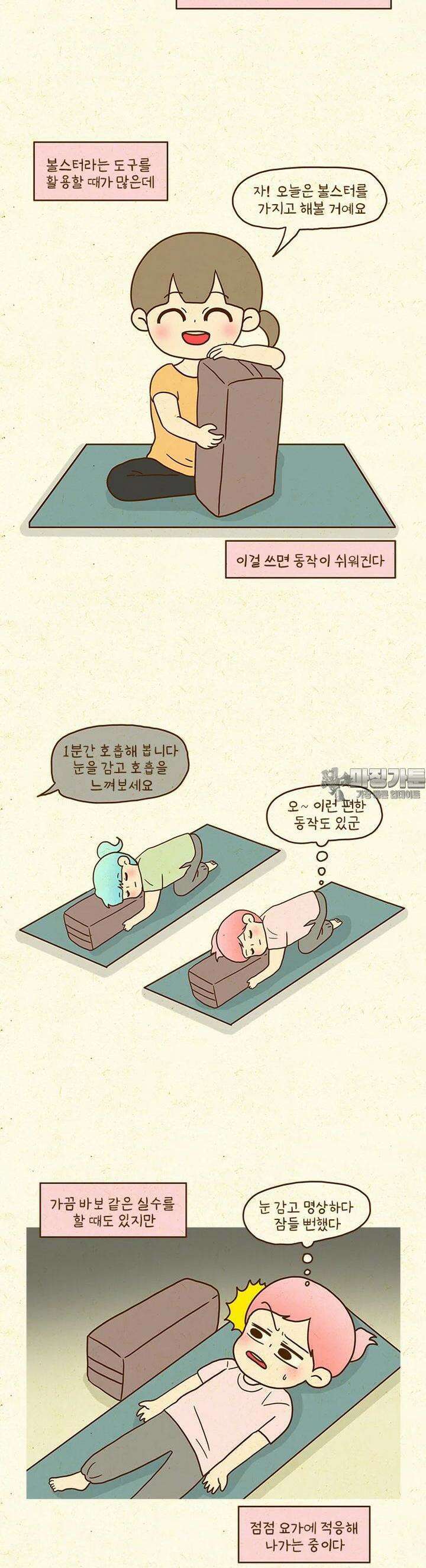 반지하셋방 391화 초고도비만 3