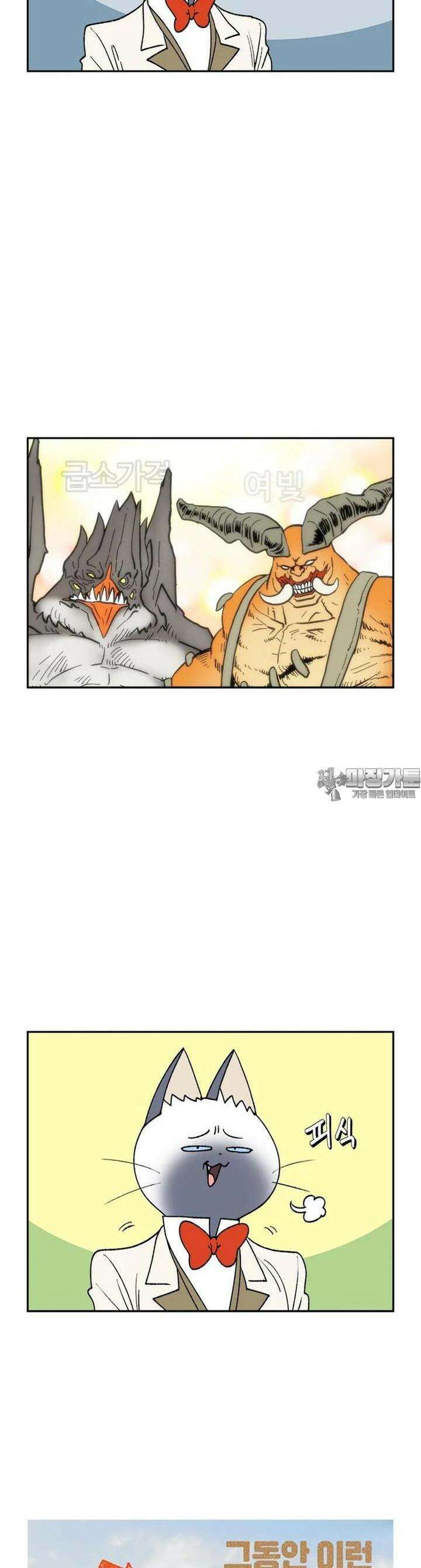 부기영화 부기영화 265화 핸섬 가이즈 2