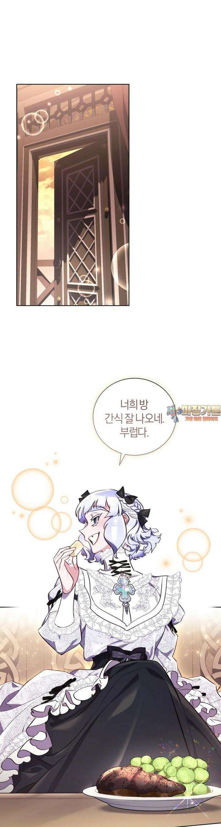 이제 그만 새가족을 찾으려합니다 45화 1