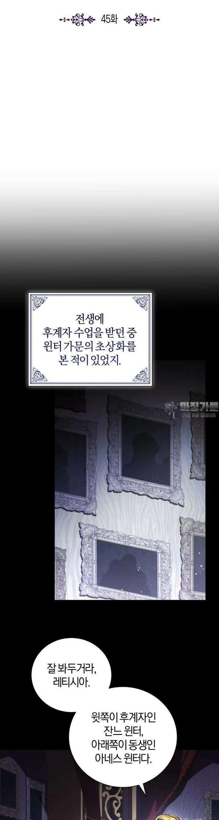 이제 그만 새가족을 찾으려합니다 45화 7