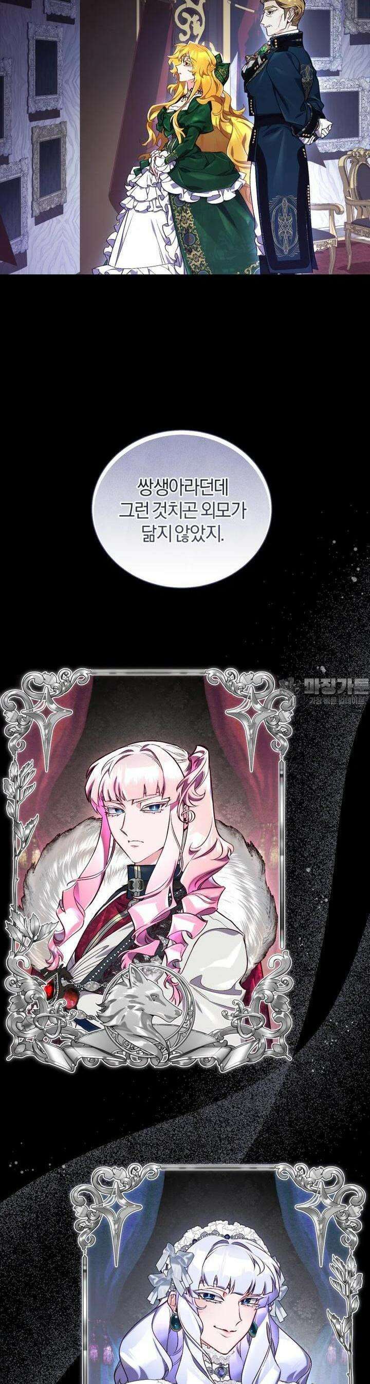 이제 그만 새가족을 찾으려합니다 45화 8