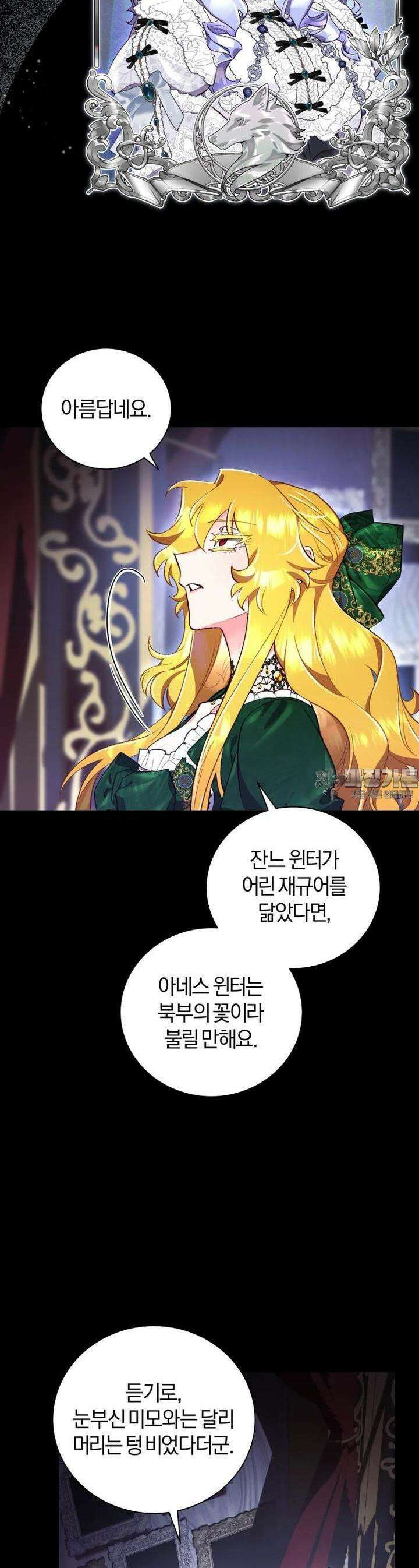 이제 그만 새가족을 찾으려합니다 45화 9