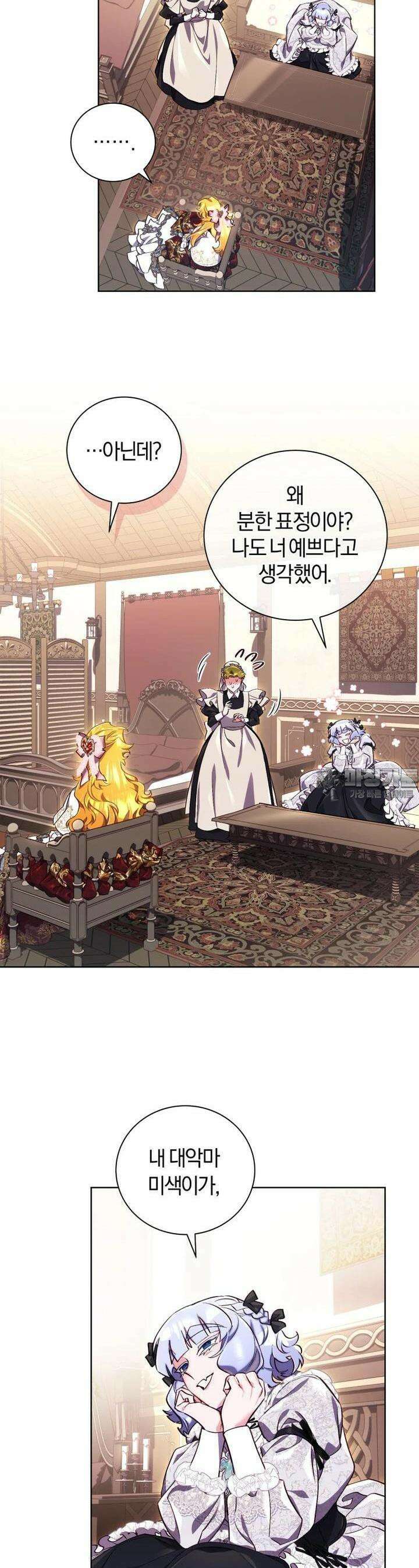 이제 그만 새가족을 찾으려합니다 45화 13