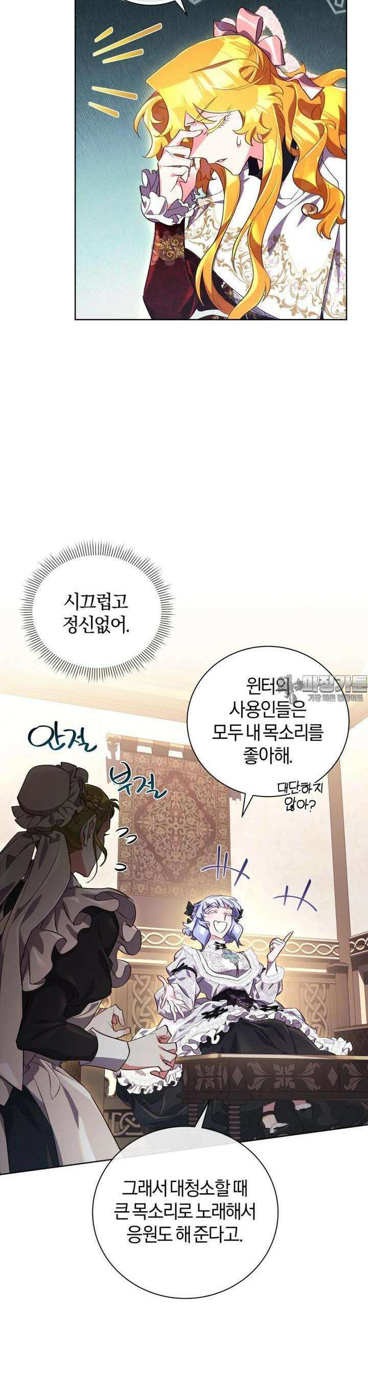 이제 그만 새가족을 찾으려합니다 45화 17