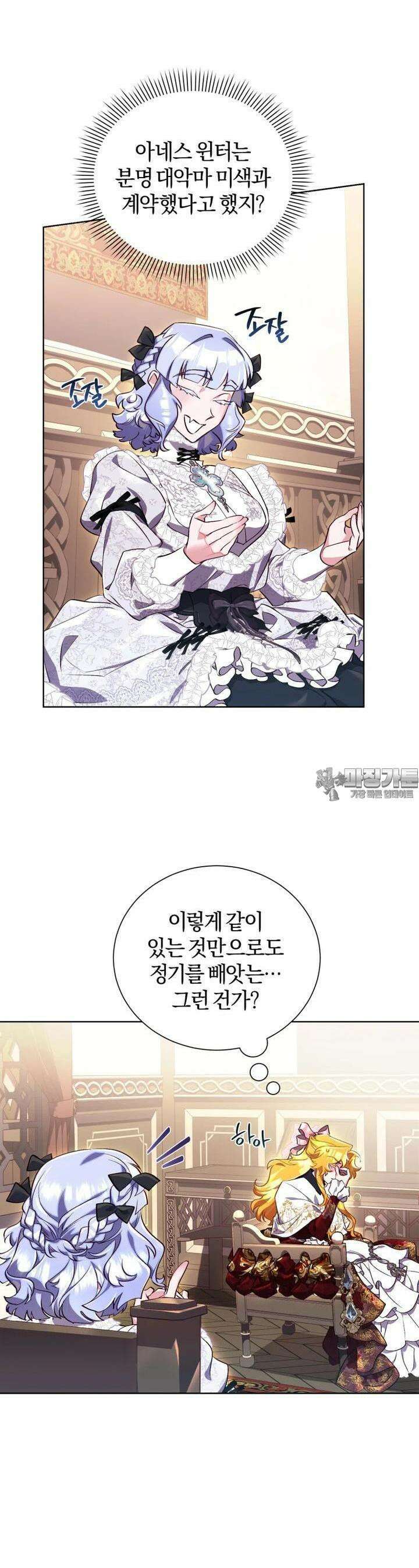 이제 그만 새가족을 찾으려합니다 45화 18