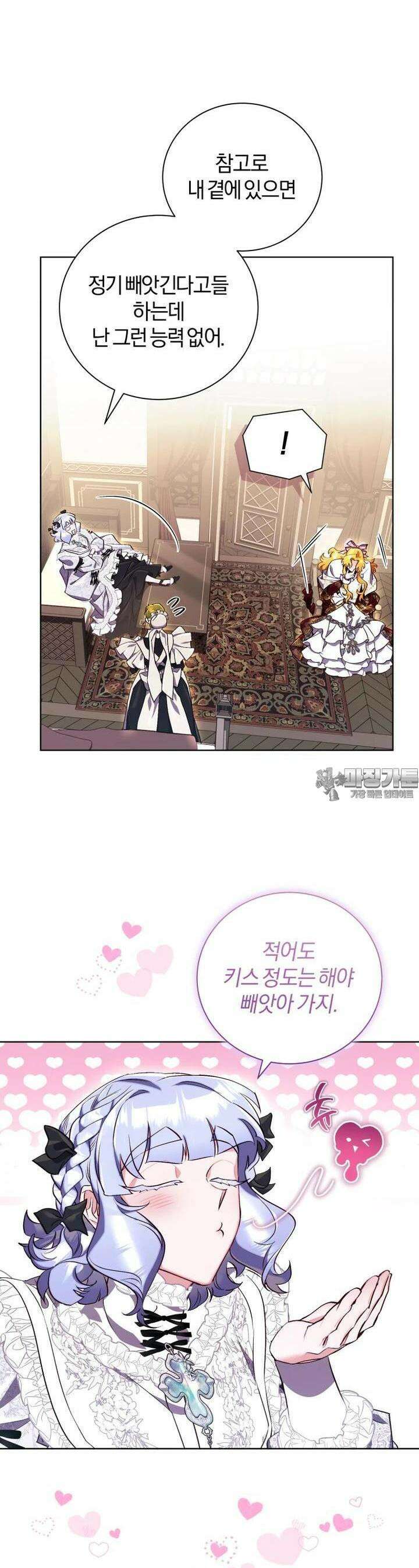 이제 그만 새가족을 찾으려합니다 45화 19