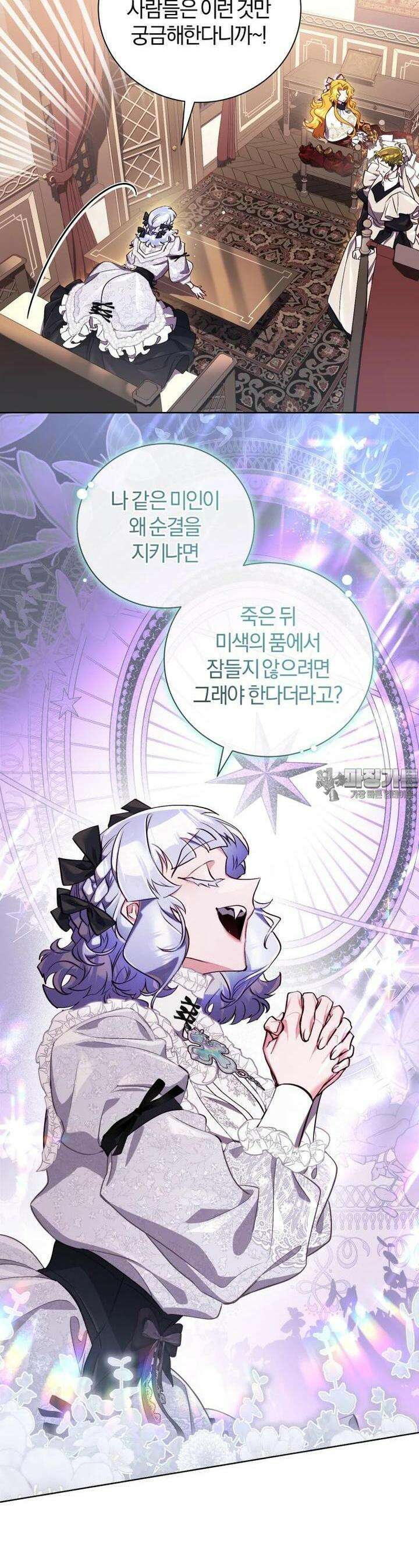 이제 그만 새가족을 찾으려합니다 45화 21