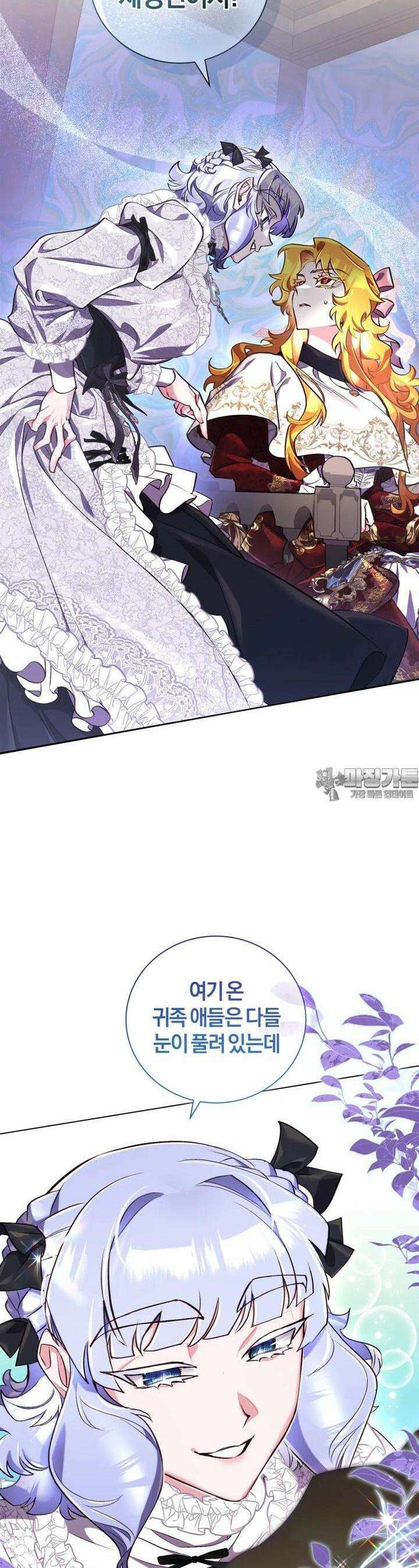 이제 그만 새가족을 찾으려합니다 45화 23