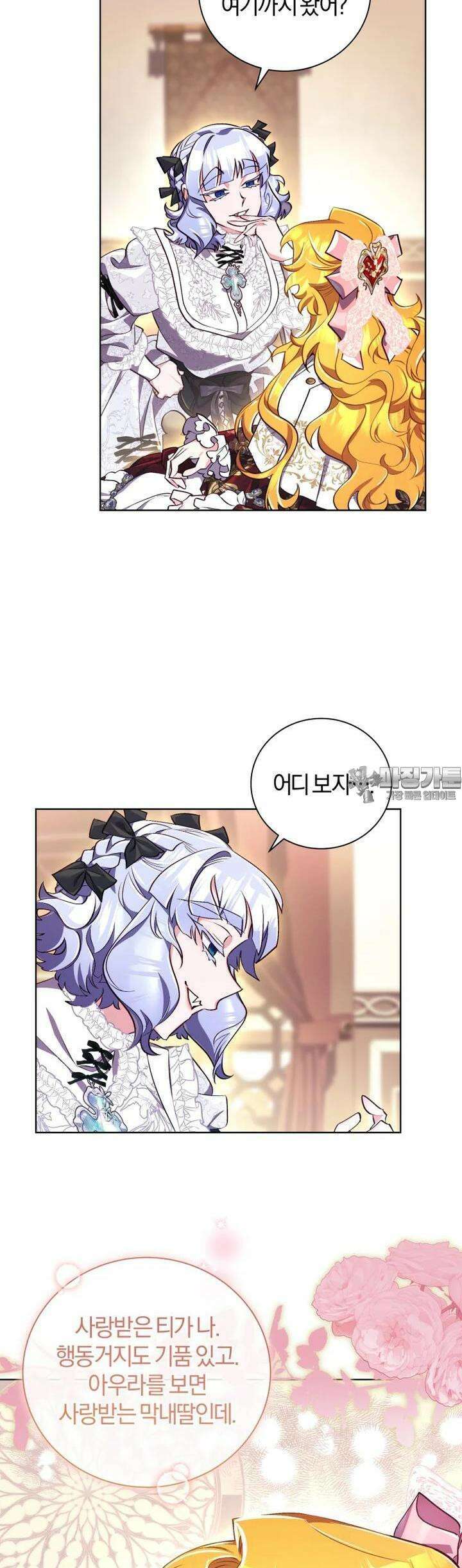 이제 그만 새가족을 찾으려합니다 45화 25
