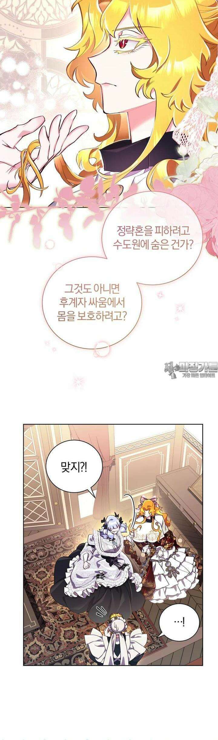 이제 그만 새가족을 찾으려합니다 45화 26