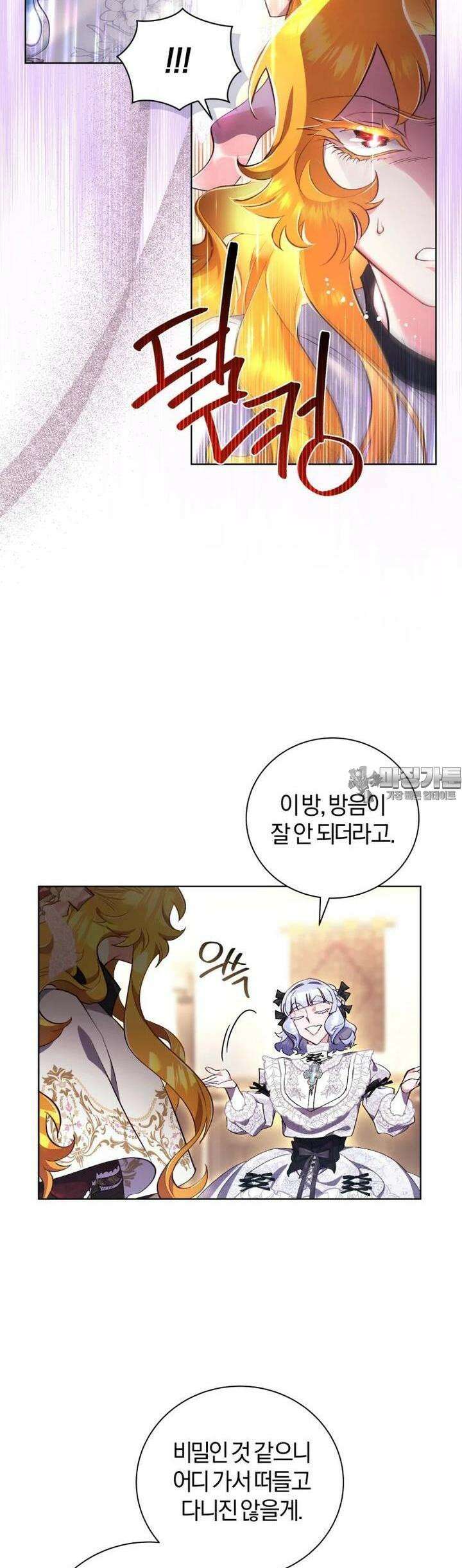 이제 그만 새가족을 찾으려합니다 45화 29