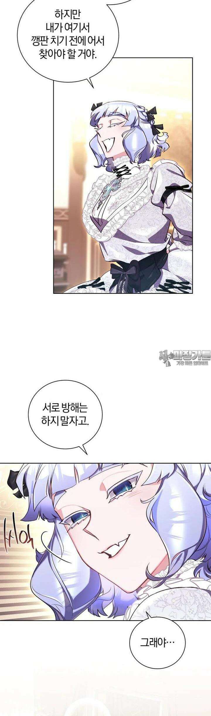 이제 그만 새가족을 찾으려합니다 45화 30