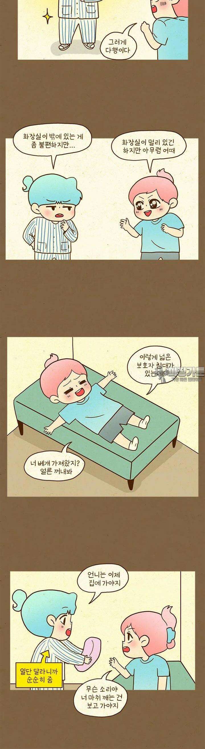 반지하셋방 398화 과거에 대한 집착 2