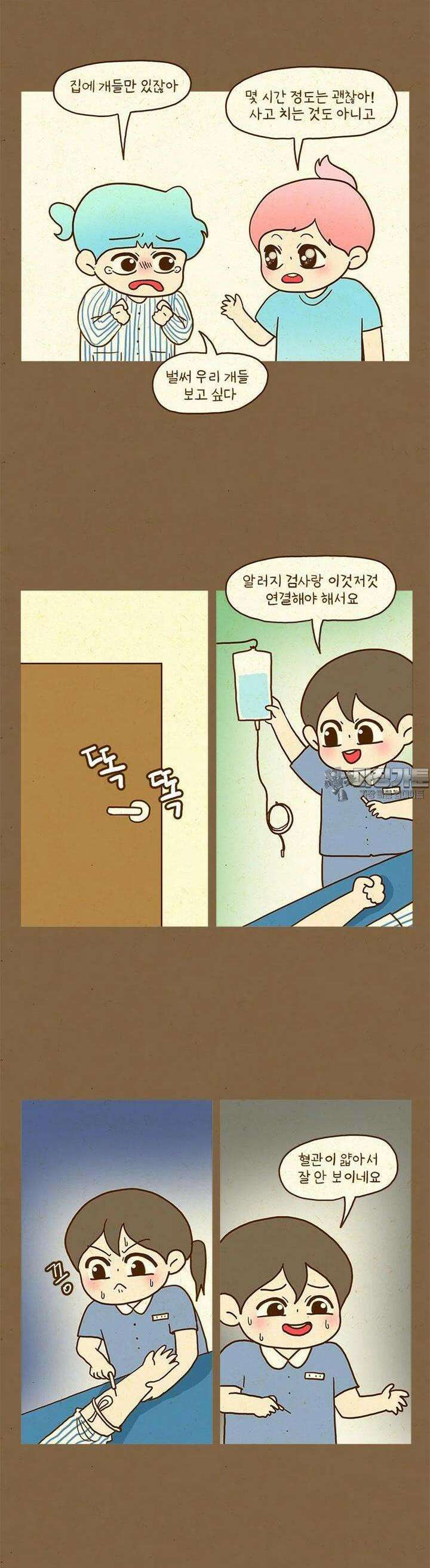 반지하셋방 398화 과거에 대한 집착 3