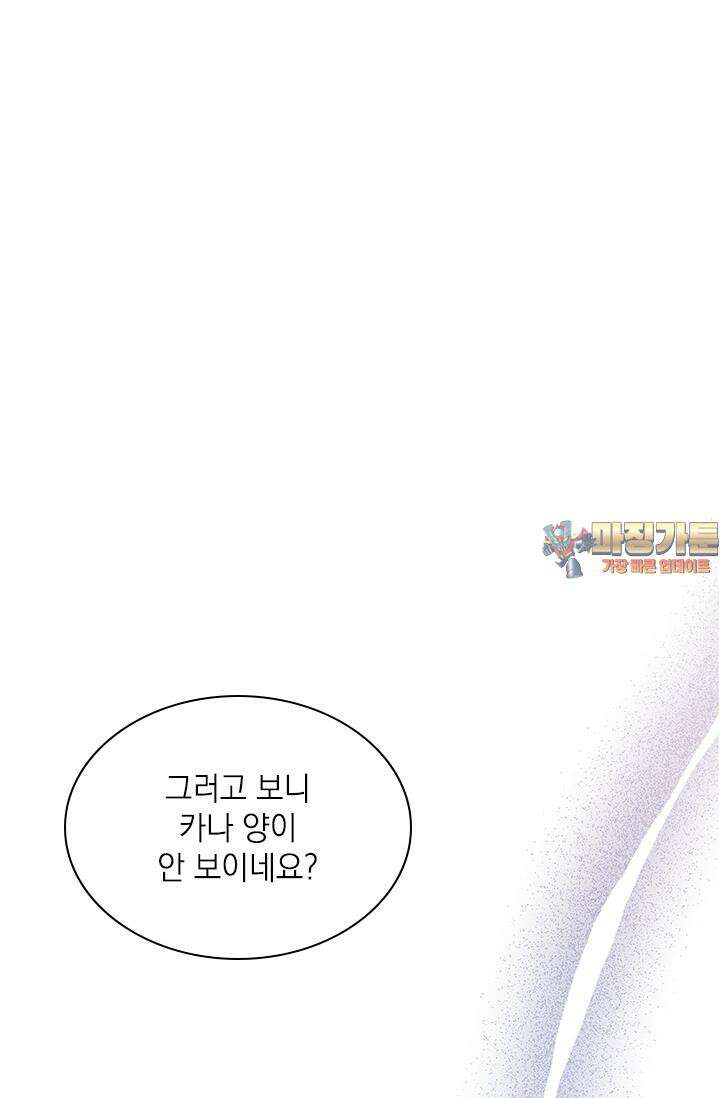 누가 우리 오빠들 좀 말려 주세요 72화 1