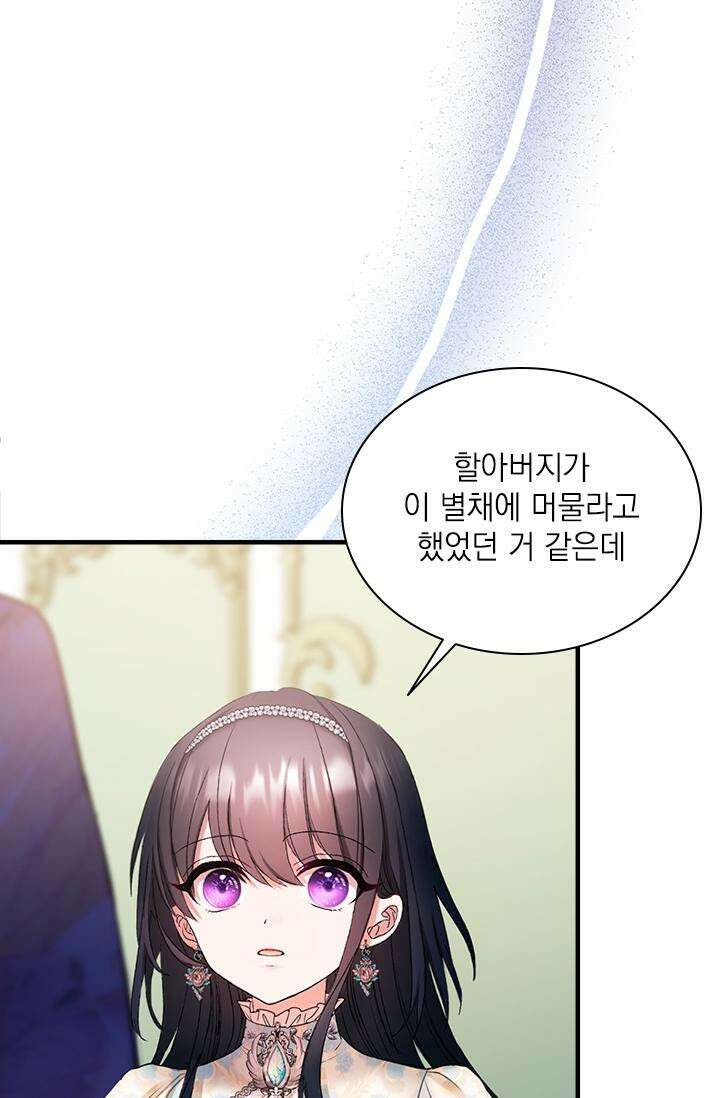누가 우리 오빠들 좀 말려 주세요 72화 2