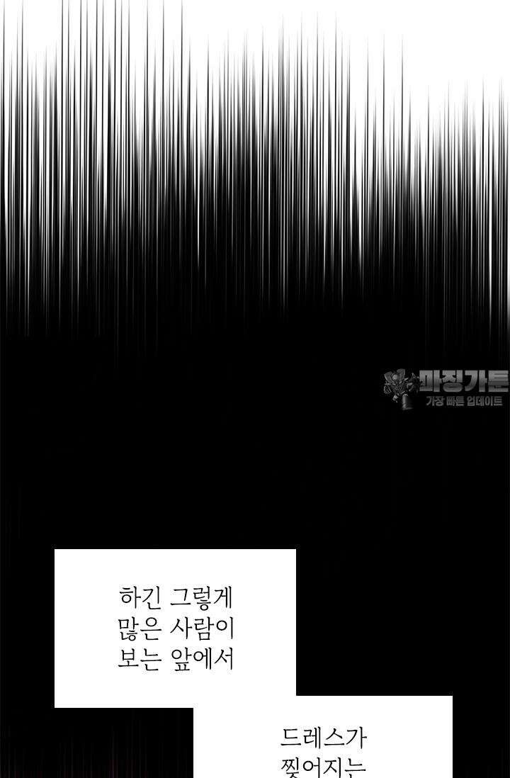 누가 우리 오빠들 좀 말려 주세요 72화 6