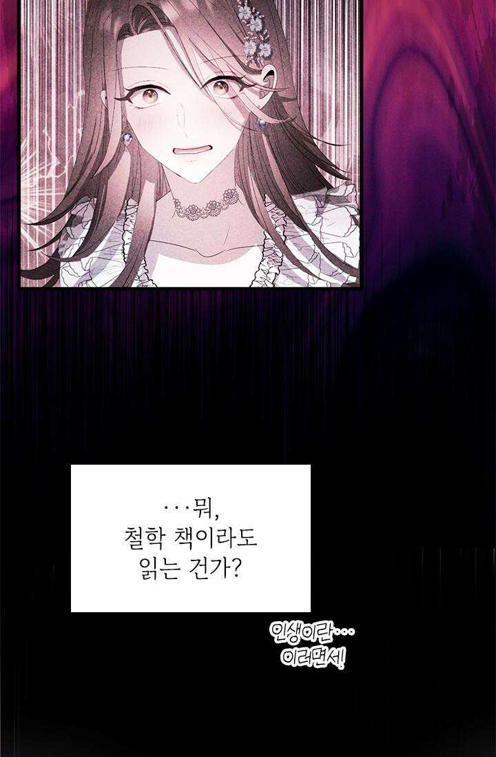 누가 우리 오빠들 좀 말려 주세요 72화 8