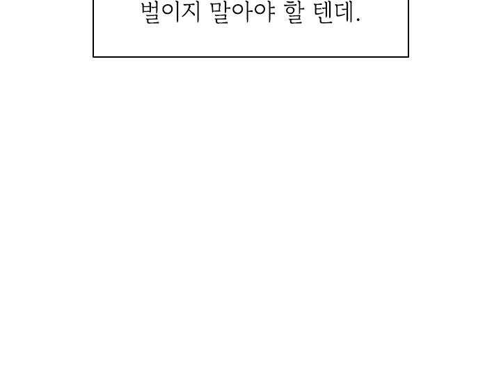 누가 우리 오빠들 좀 말려 주세요 72화 10