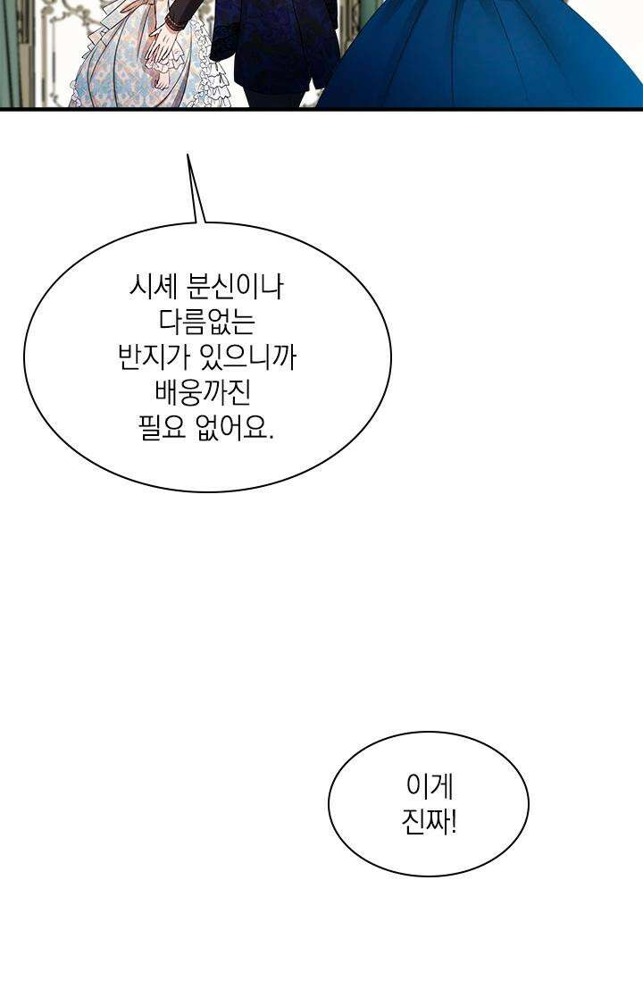 누가 우리 오빠들 좀 말려 주세요 72화 13