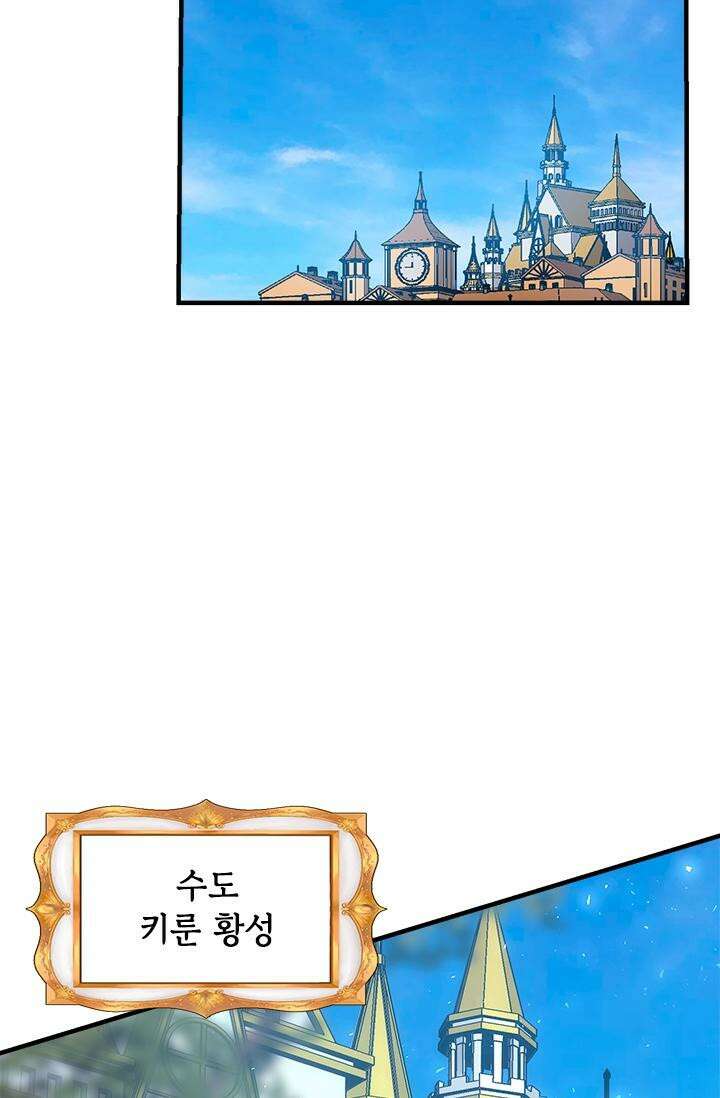 누가 우리 오빠들 좀 말려 주세요 72화 17