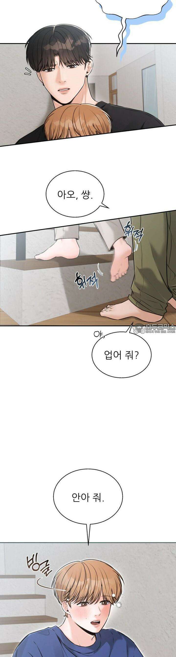 메이트 39화 3