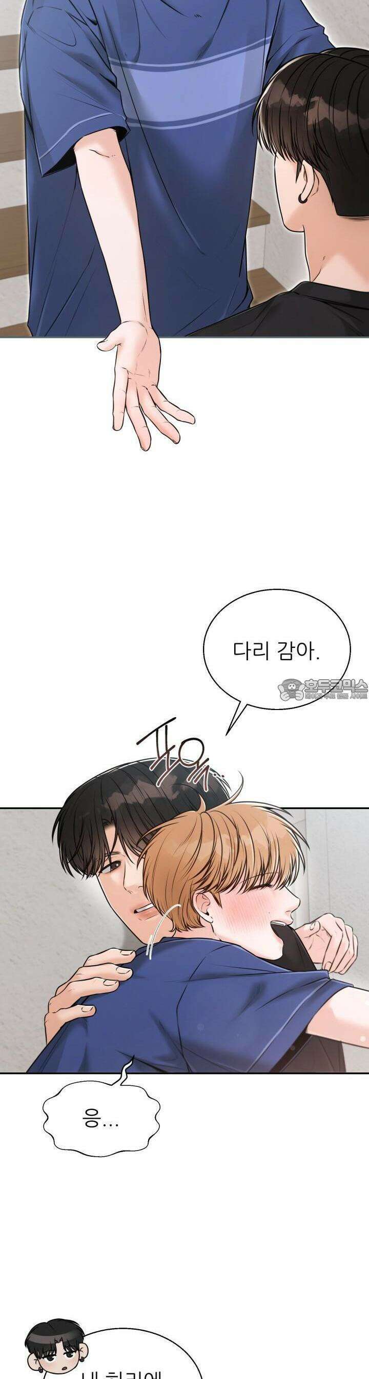 메이트 39화 4