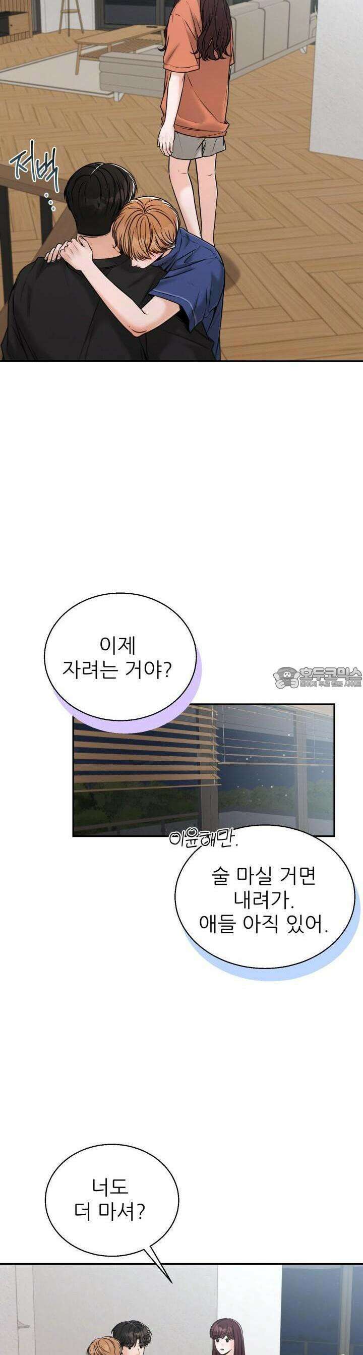 메이트 39화 7