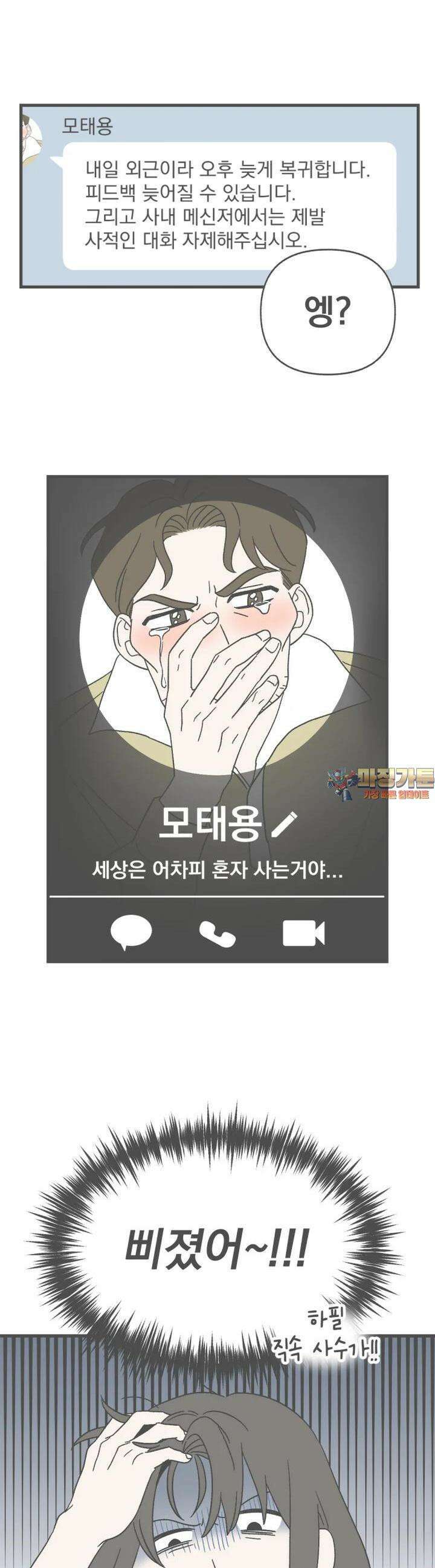 야겜인류 [9] 컴펌 디펜스 1
